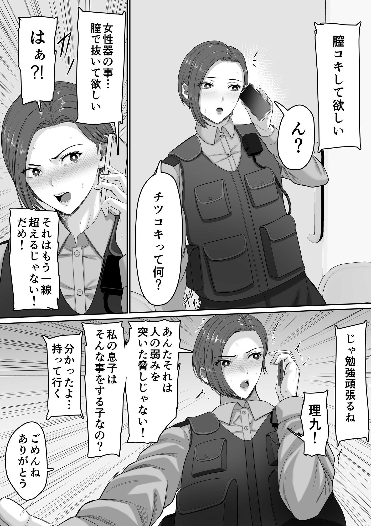 試し読み 7