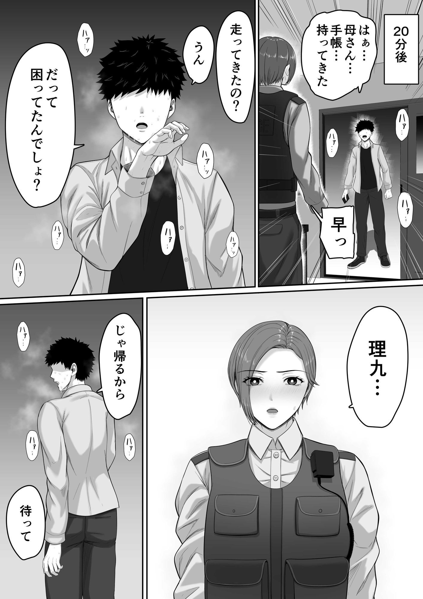 試し読み 8