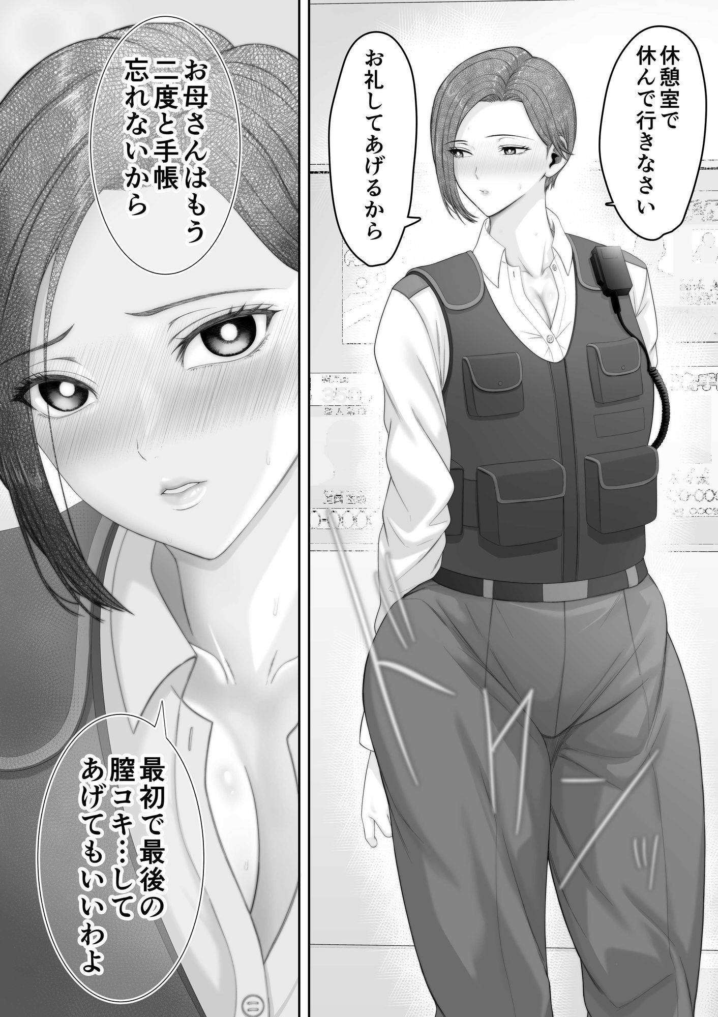試し読み 9