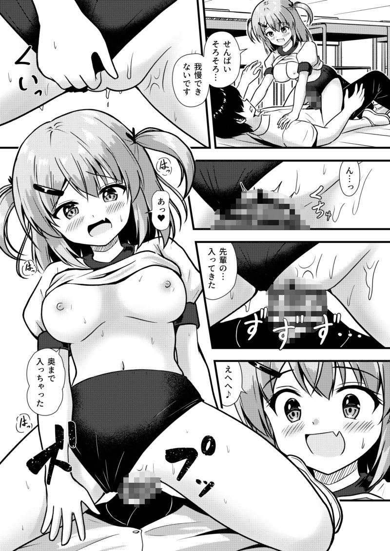 試し読み 4