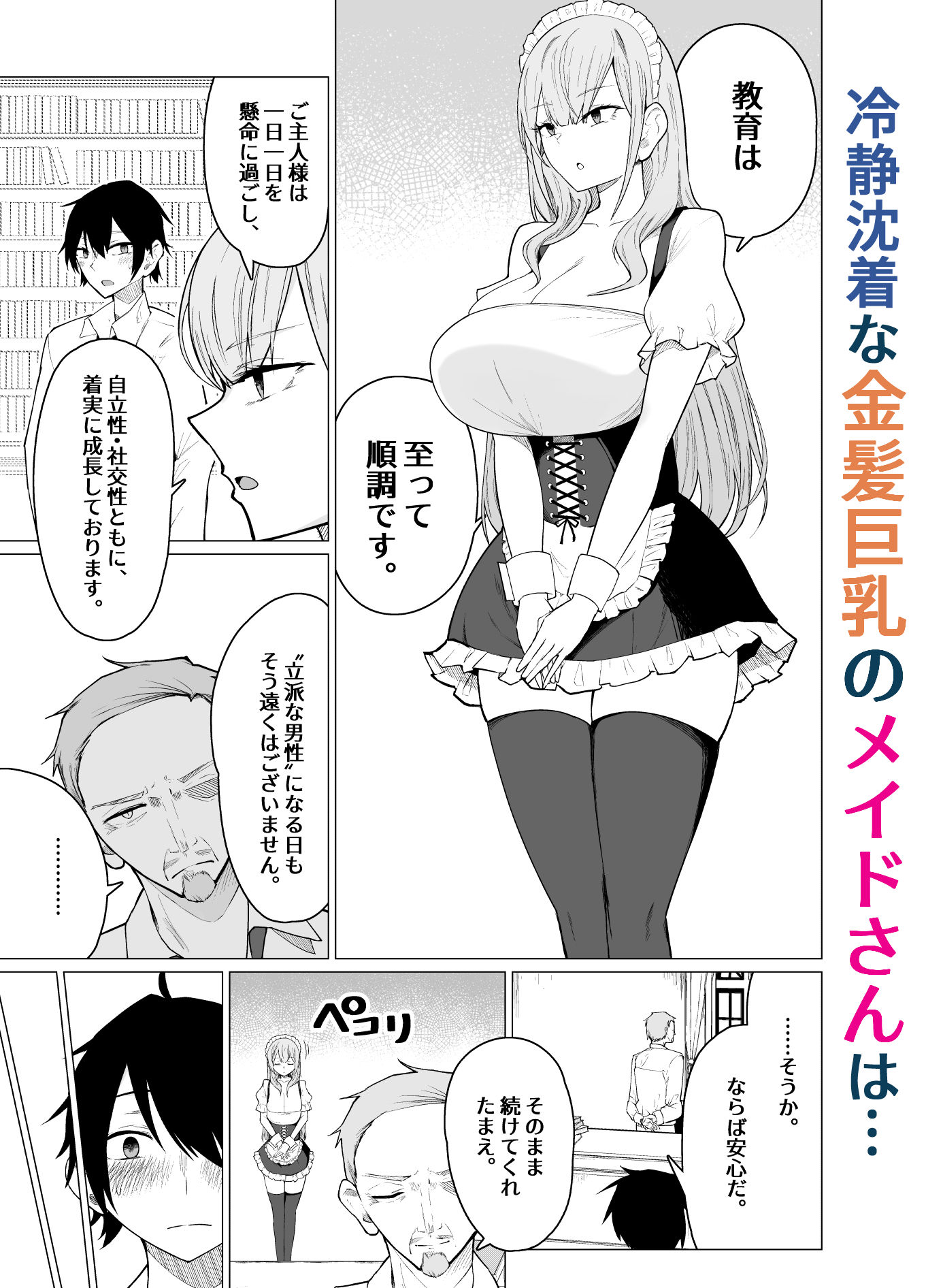 試し読み 2