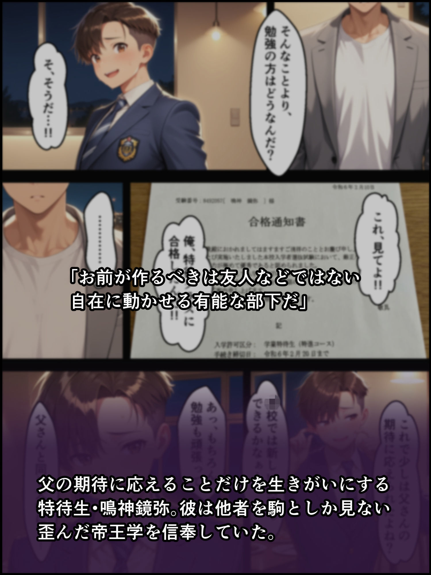 試し読み 1