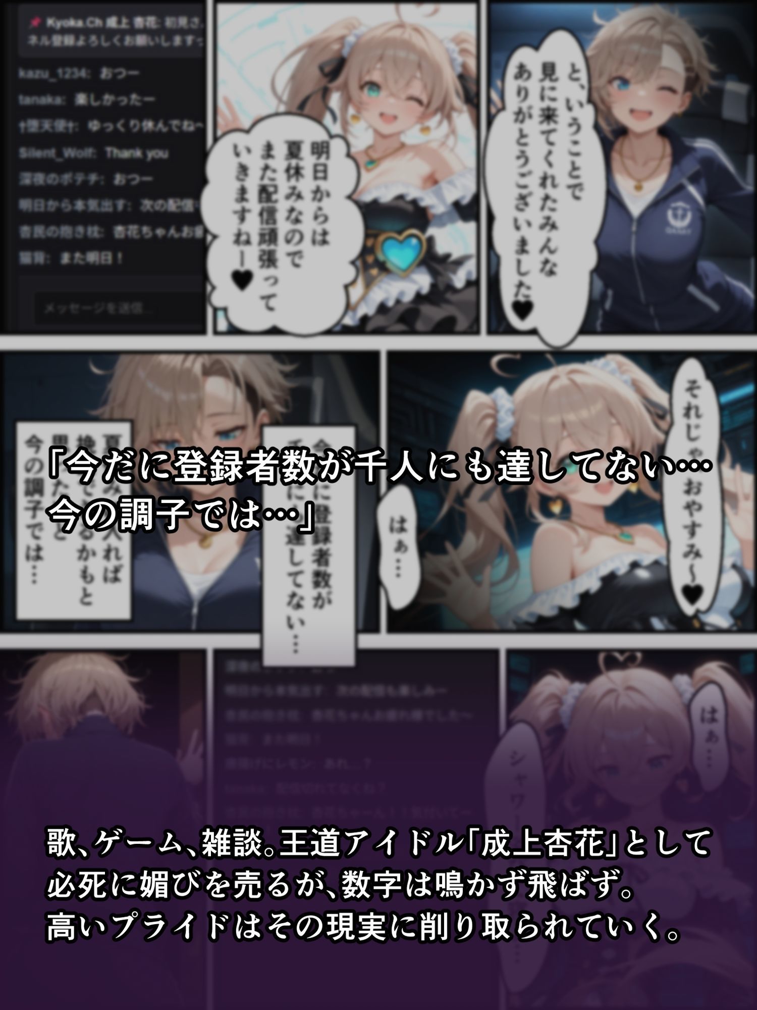 試し読み 4