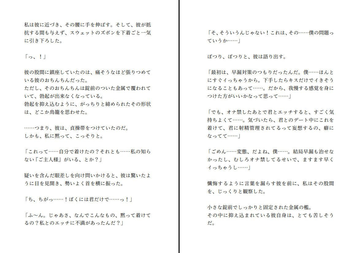 試し読み 3