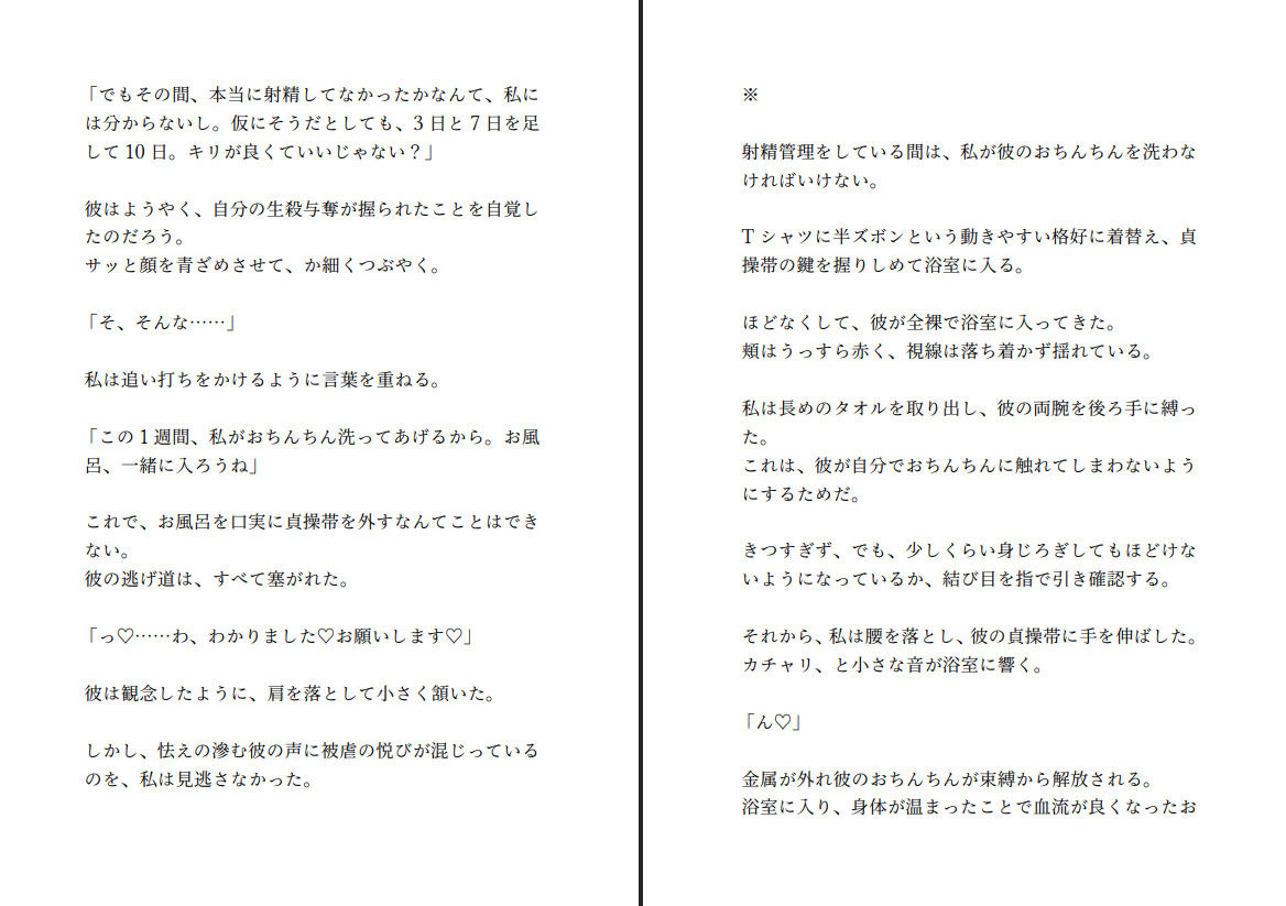 試し読み 7