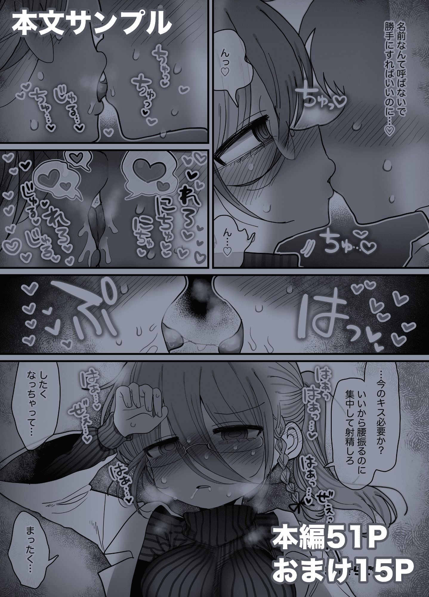 試し読み 7