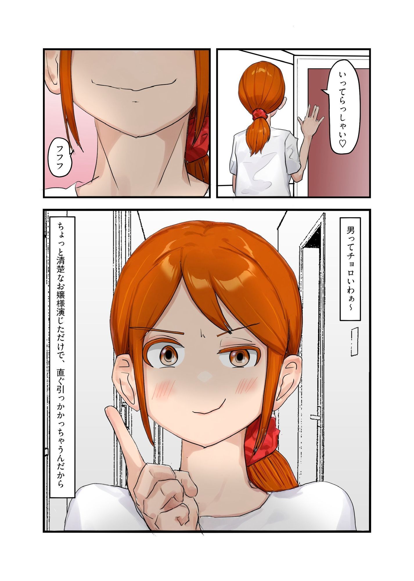 試し読み 3