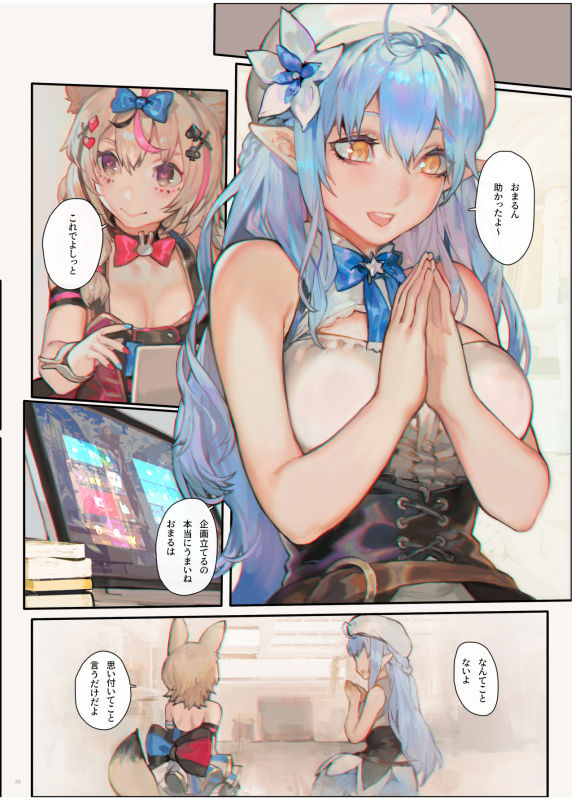 試し読み 1