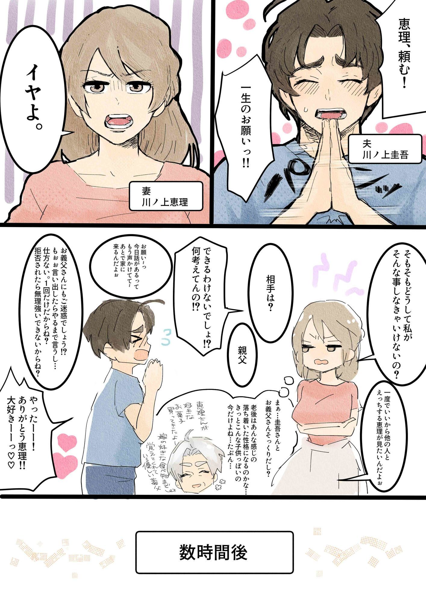 試し読み 1