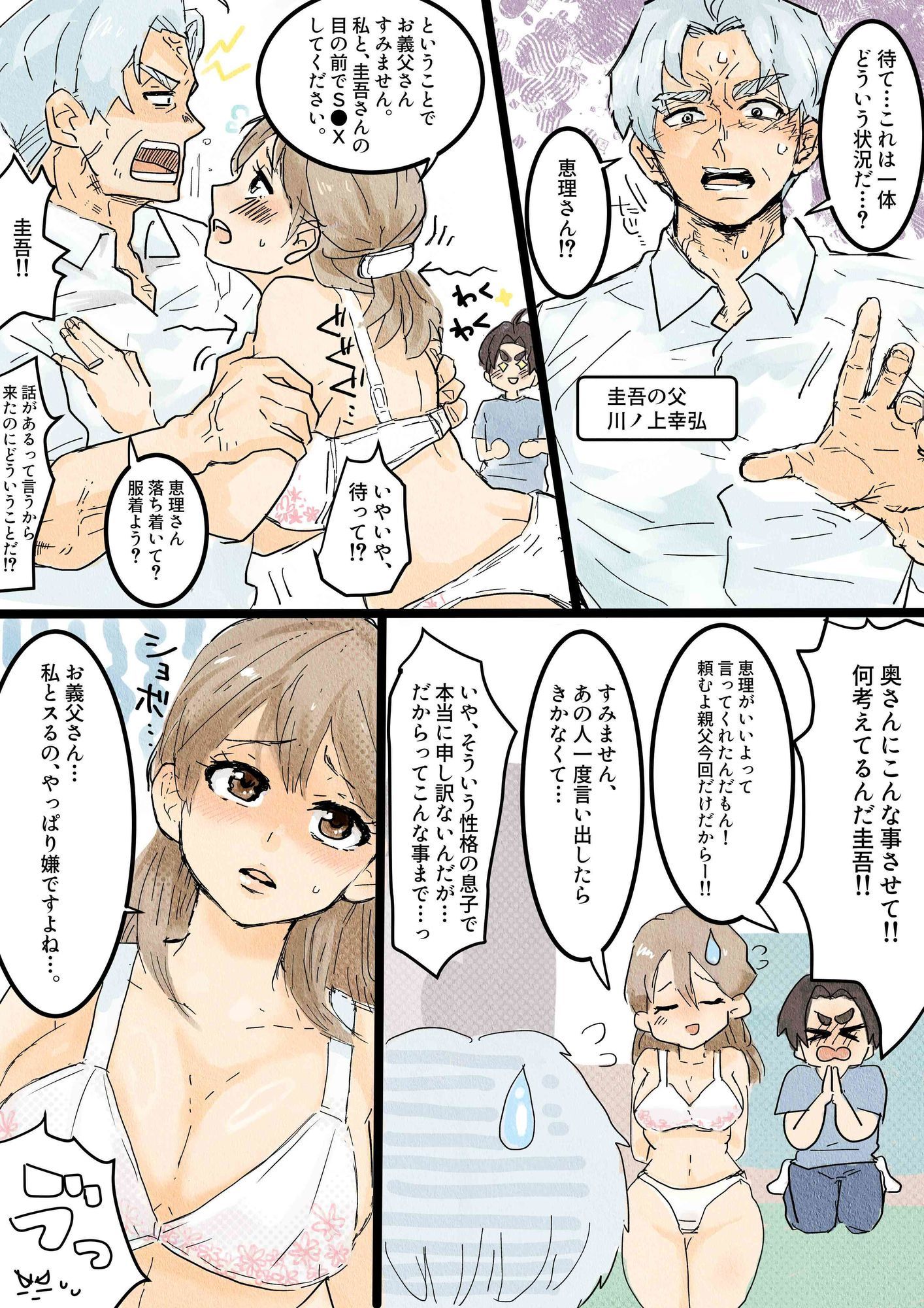 試し読み 2