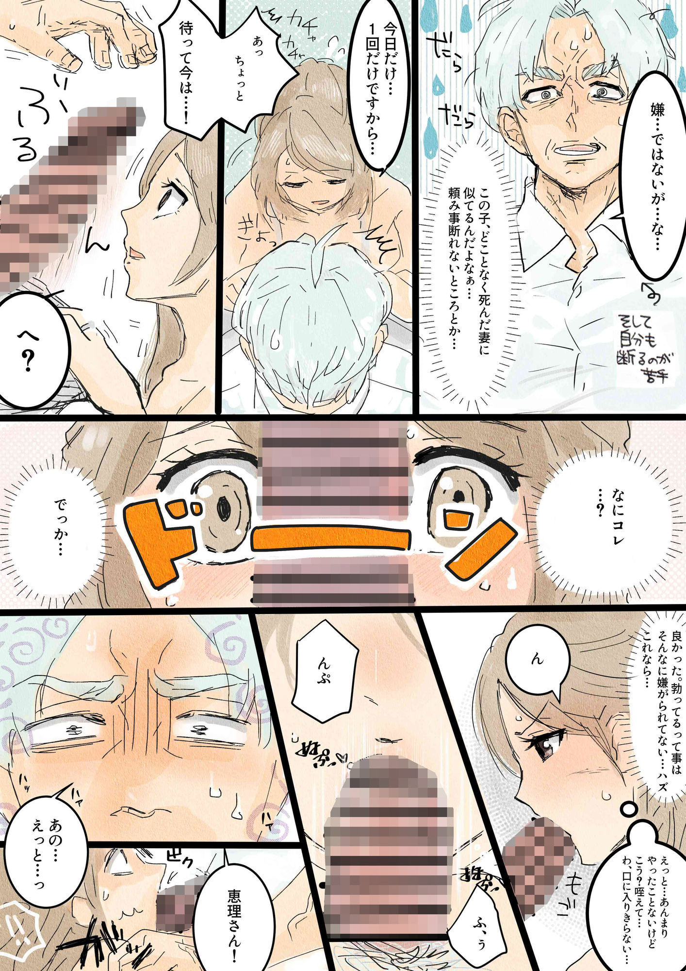 試し読み 3