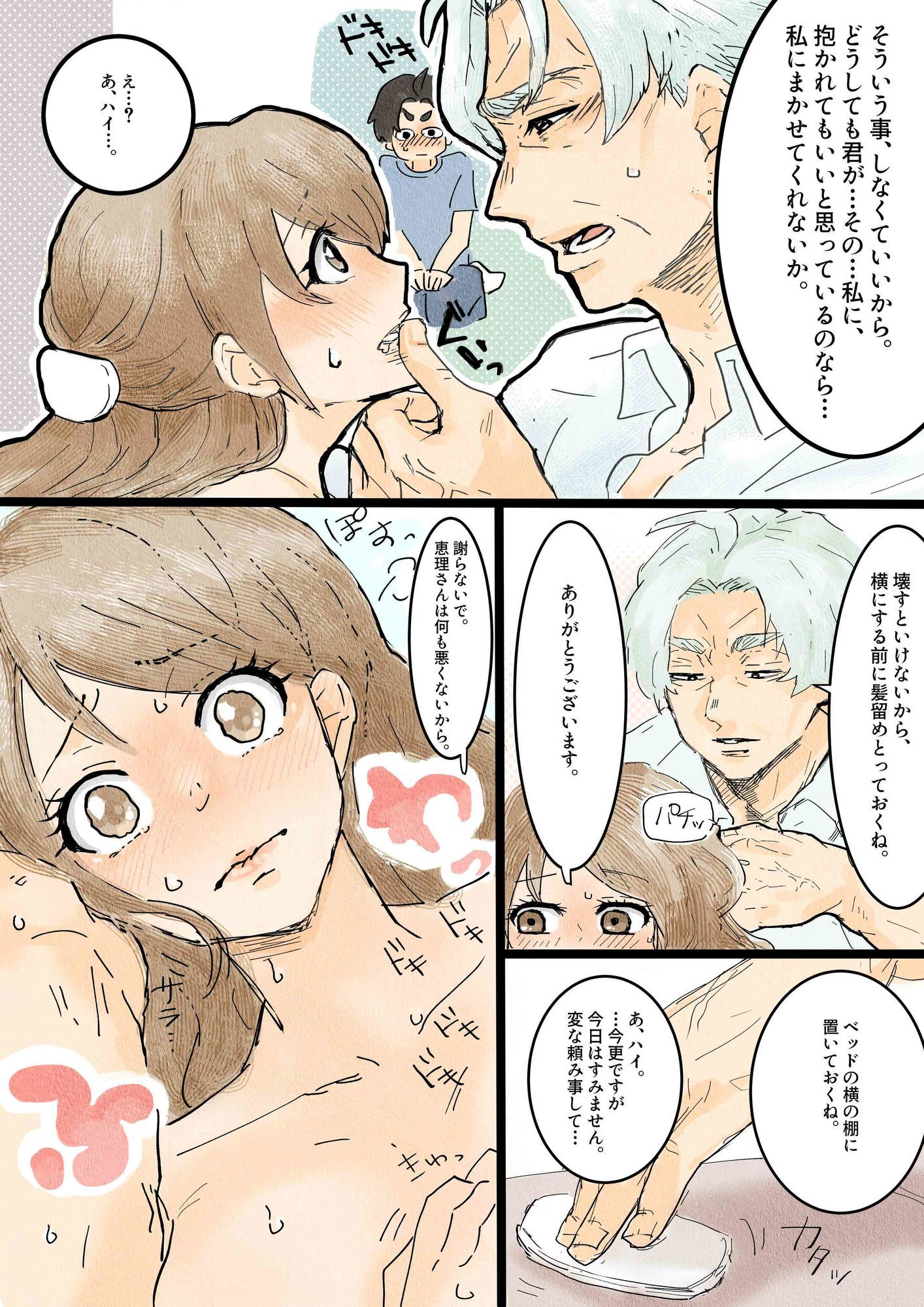 試し読み 4
