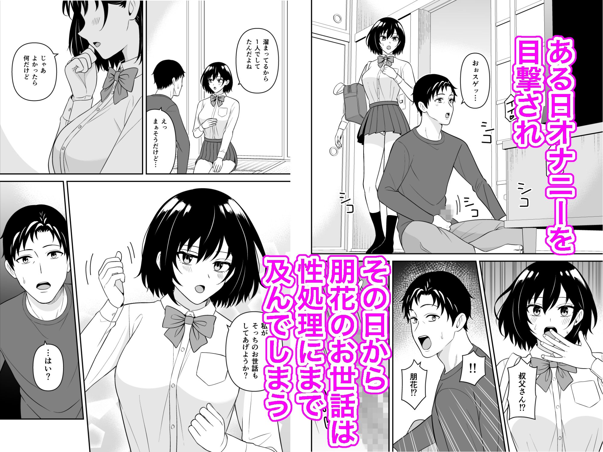 試し読み 2