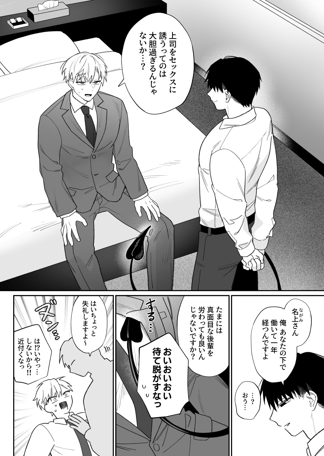 試し読み 1