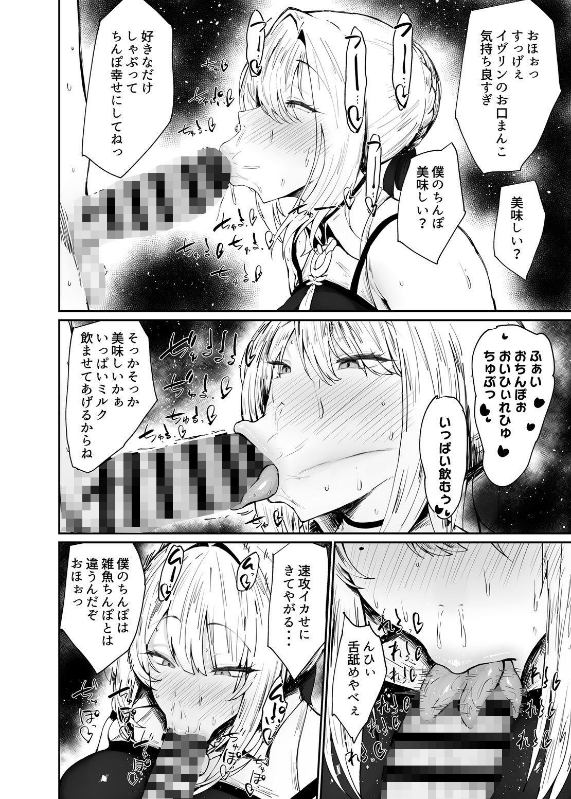 試し読み 7