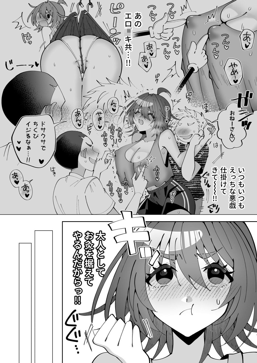 試し読み 4
