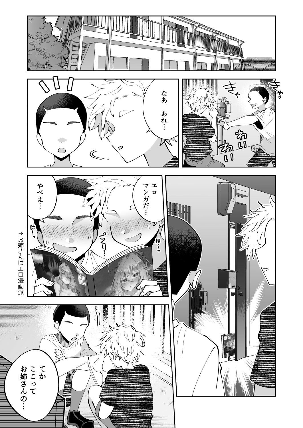 試し読み 5