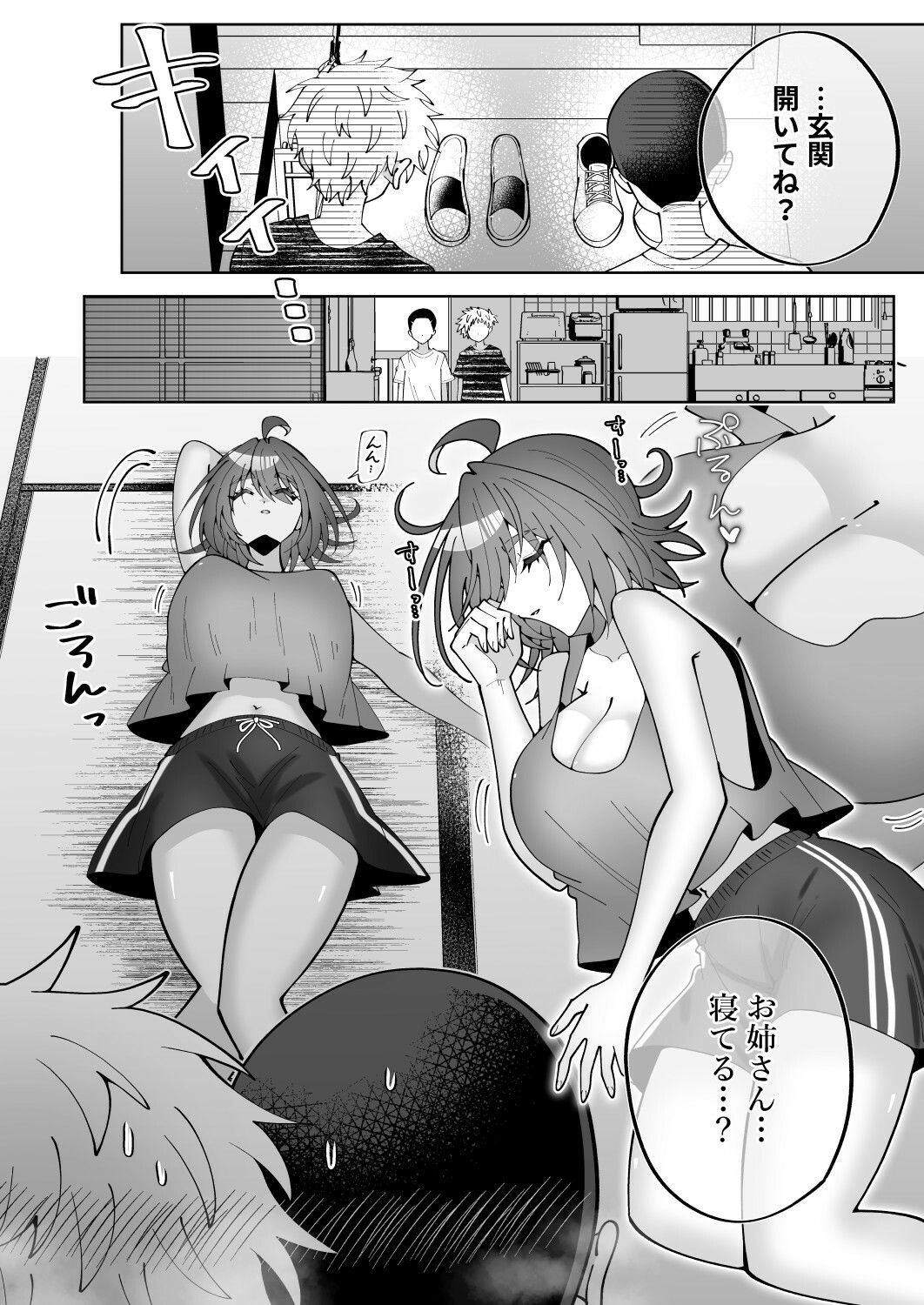 試し読み 6