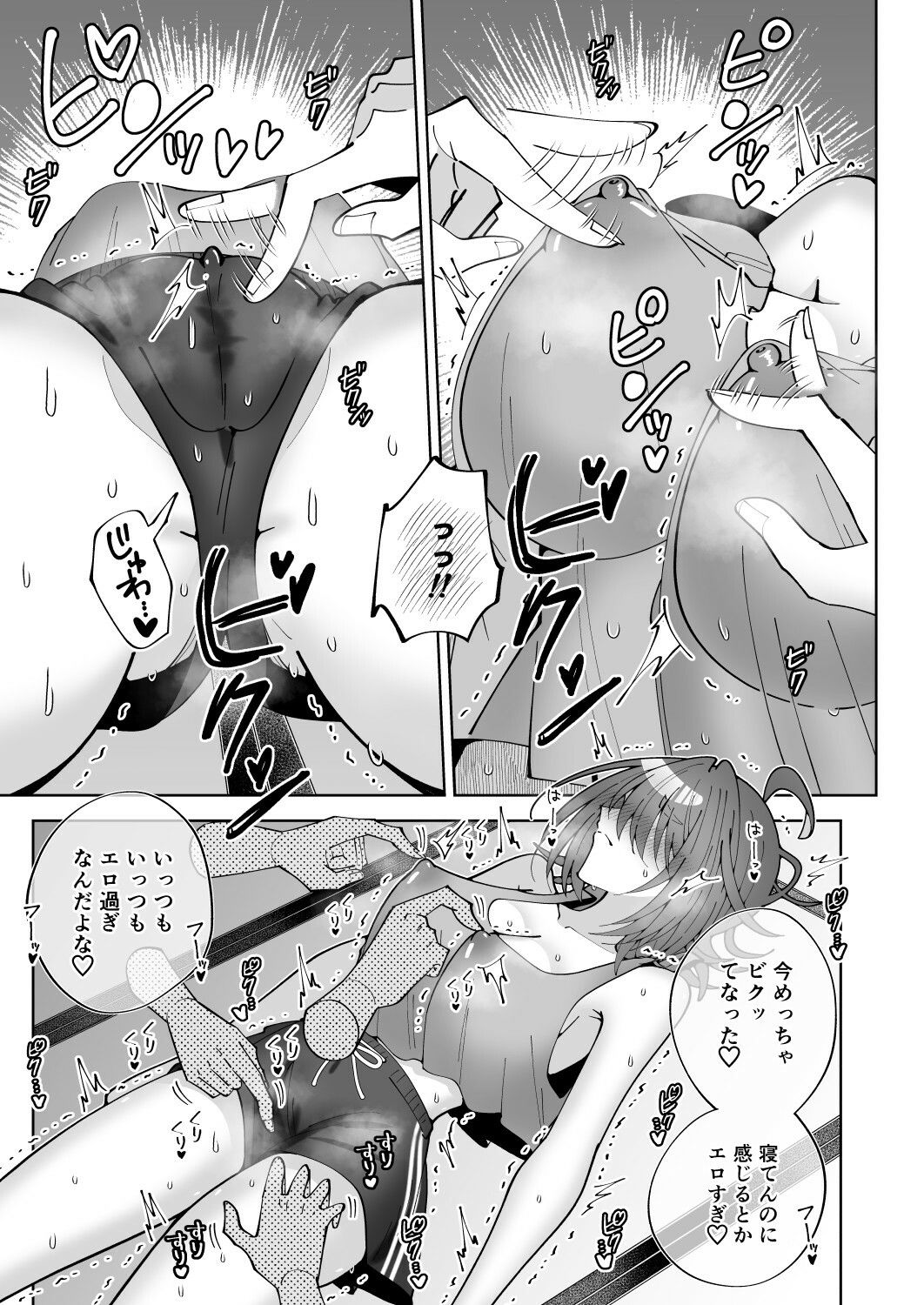 試し読み 9