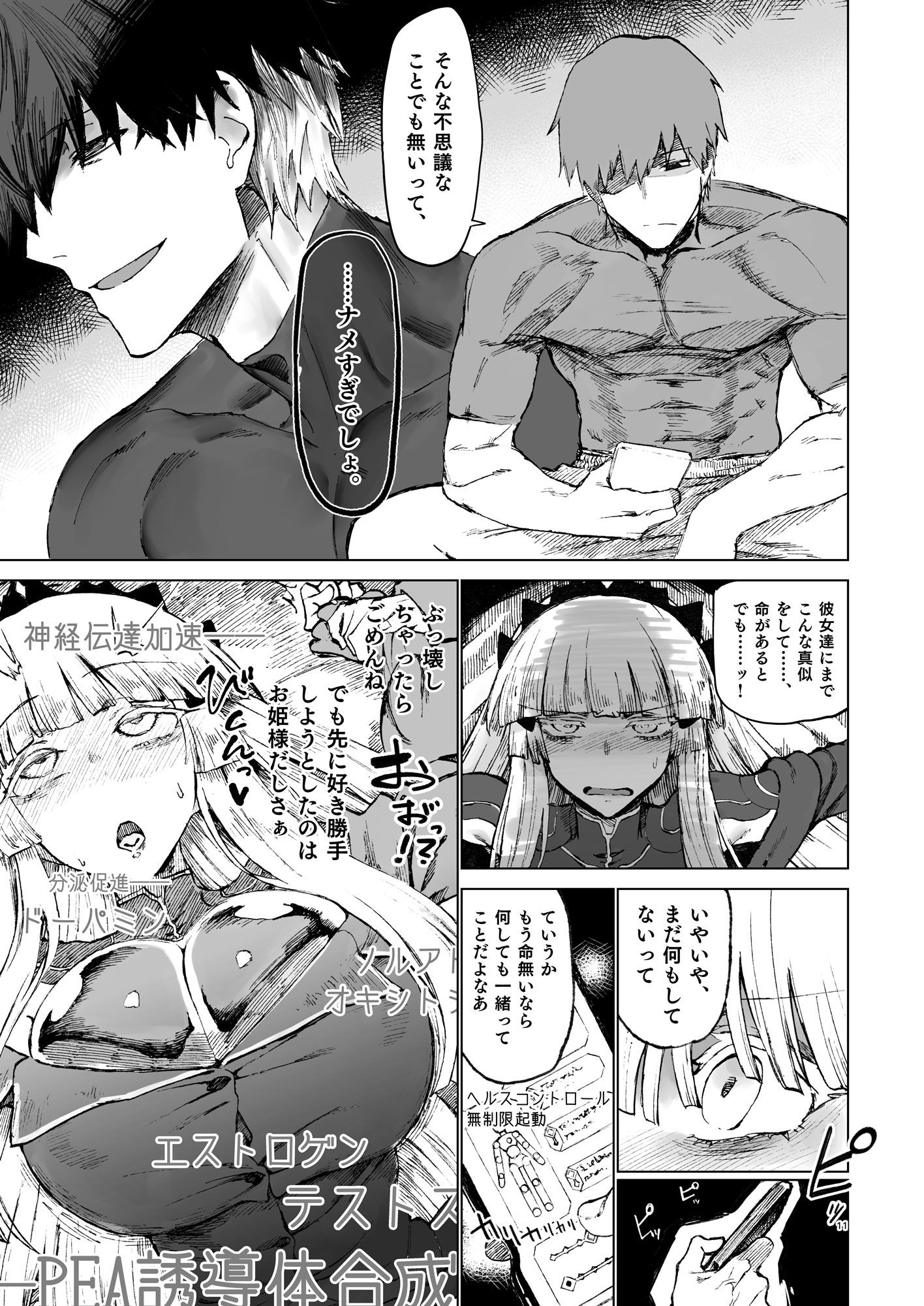 試し読み 3