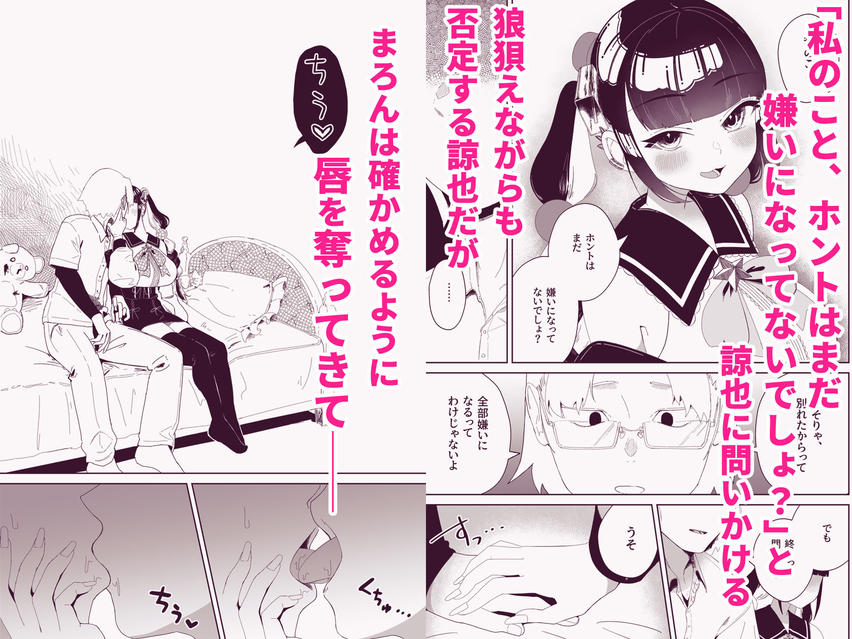 試し読み 2
