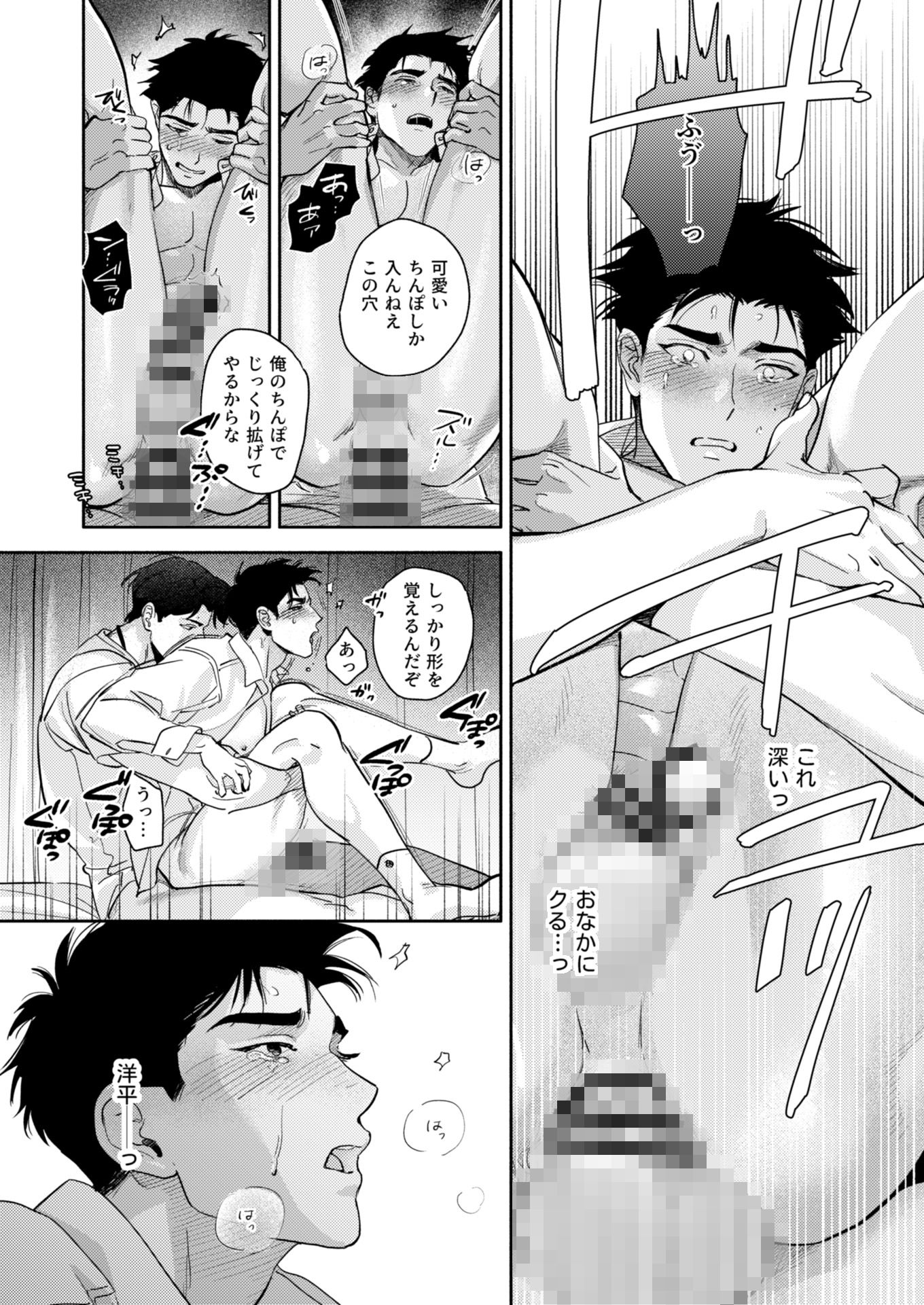 試し読み 8