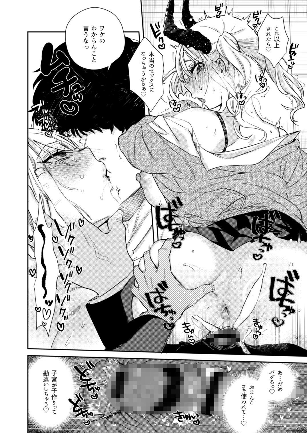 試し読み 10