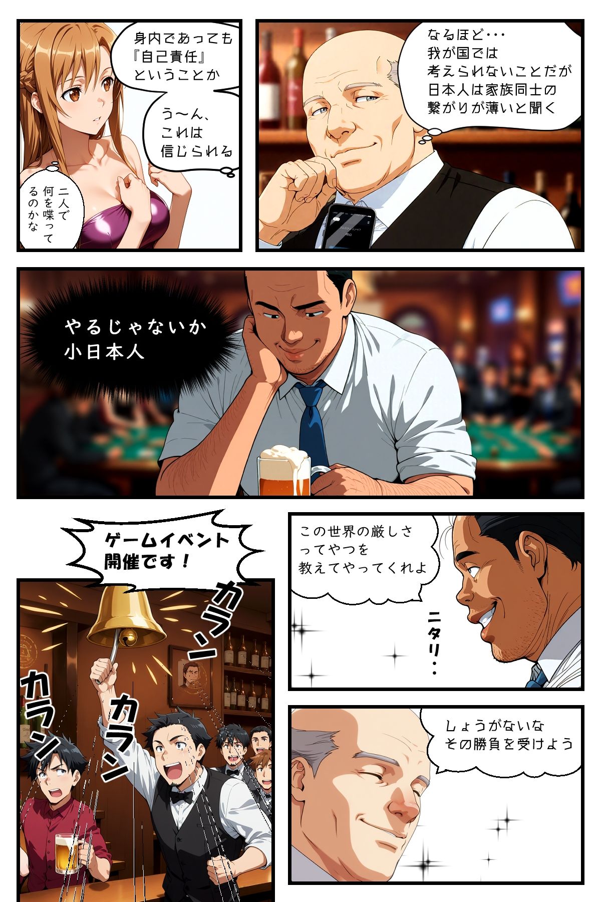 試し読み 5