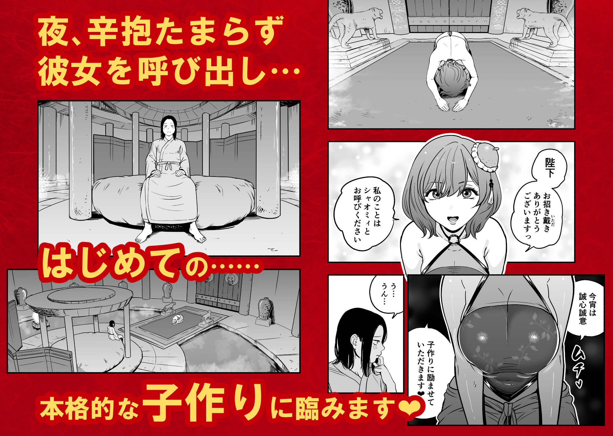 試し読み 3