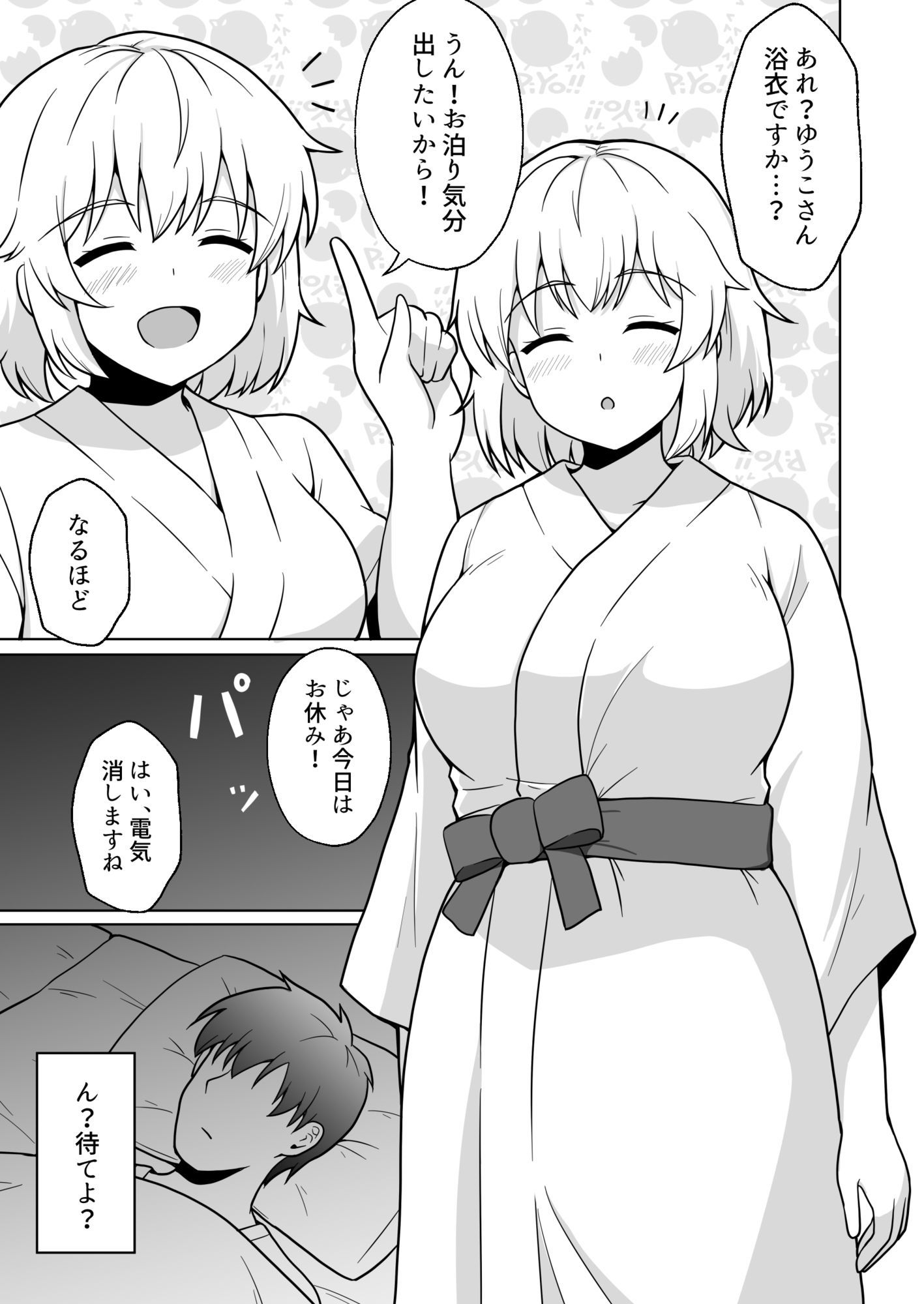 試し読み 3