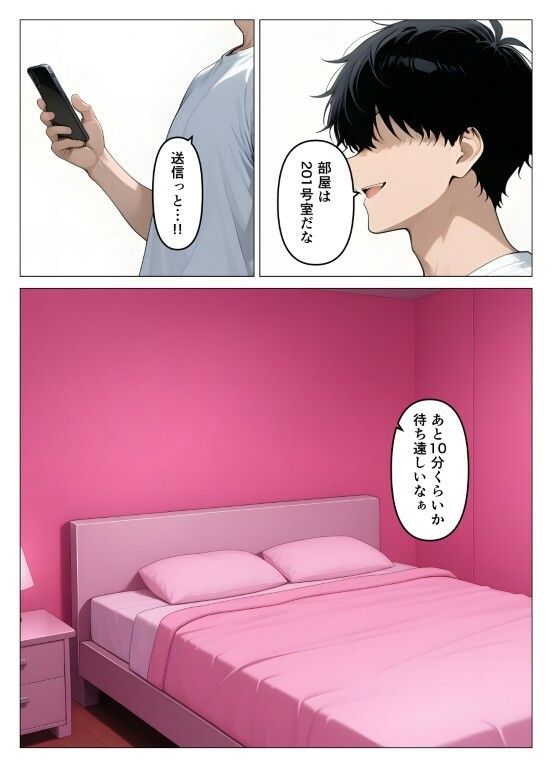 試し読み 7