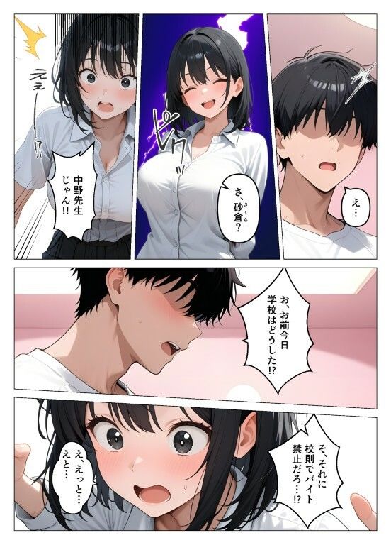 試し読み 9