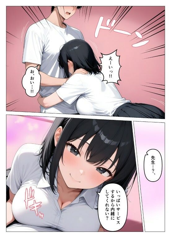 試し読み 10