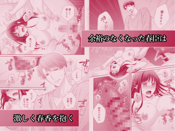 試し読み 6