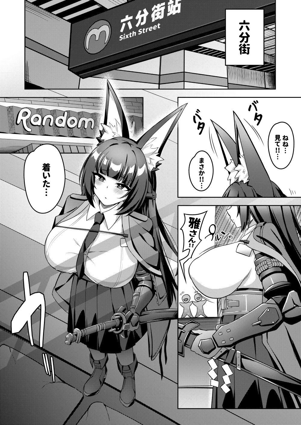試し読み 2