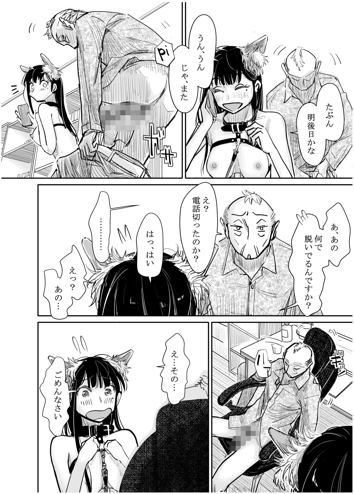 試し読み 5