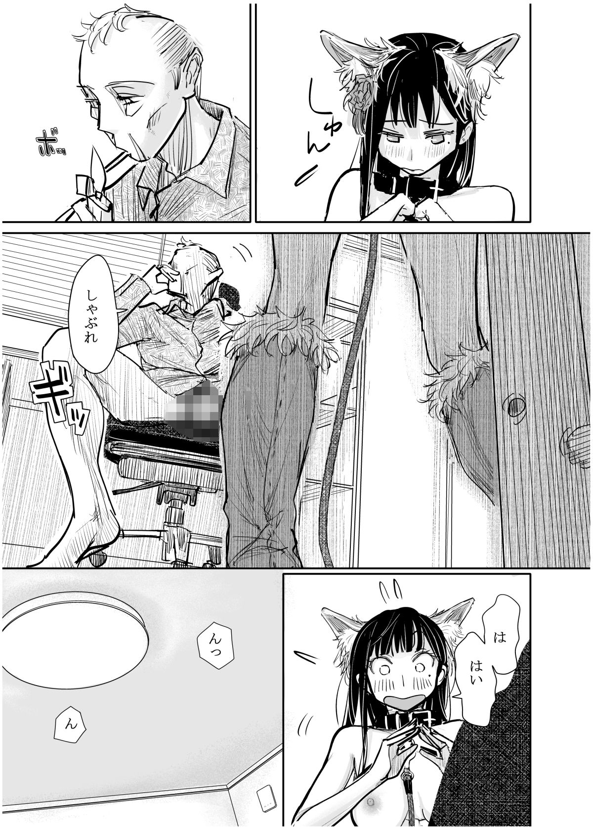 試し読み 6