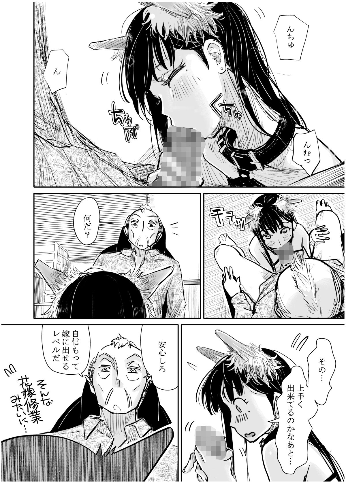 試し読み 7