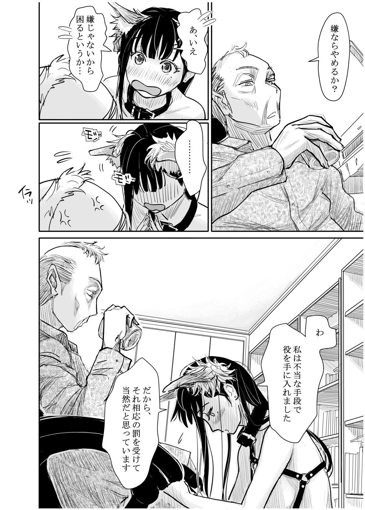 試し読み 8