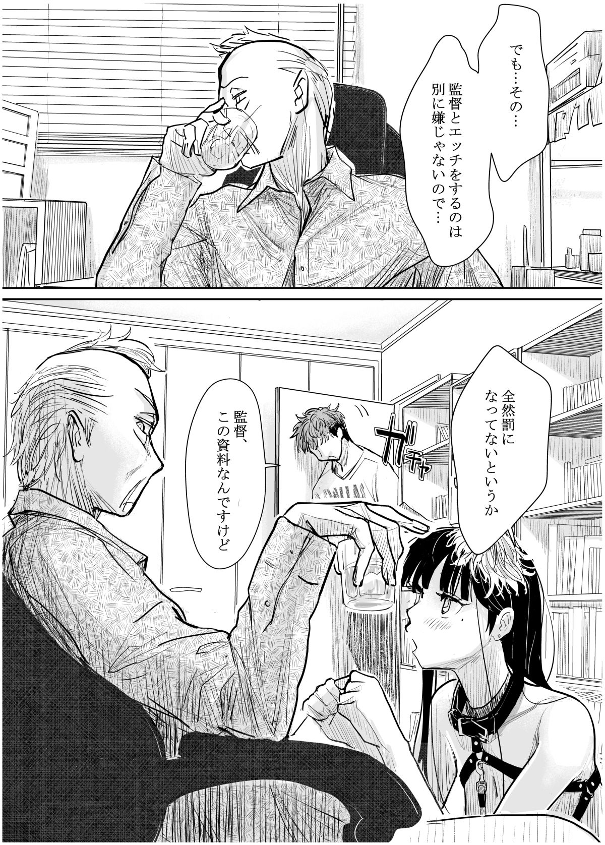 試し読み 9