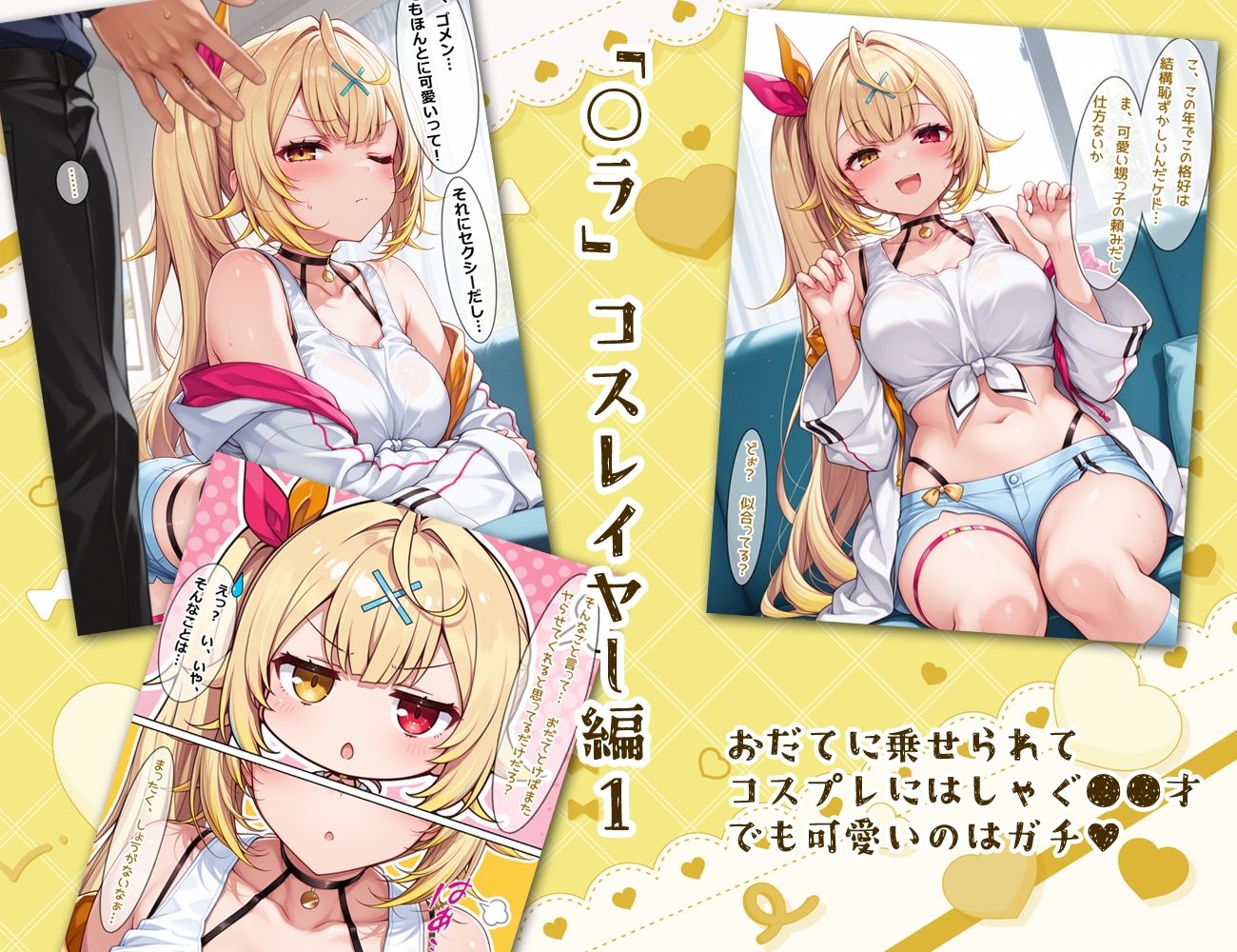試し読み 8