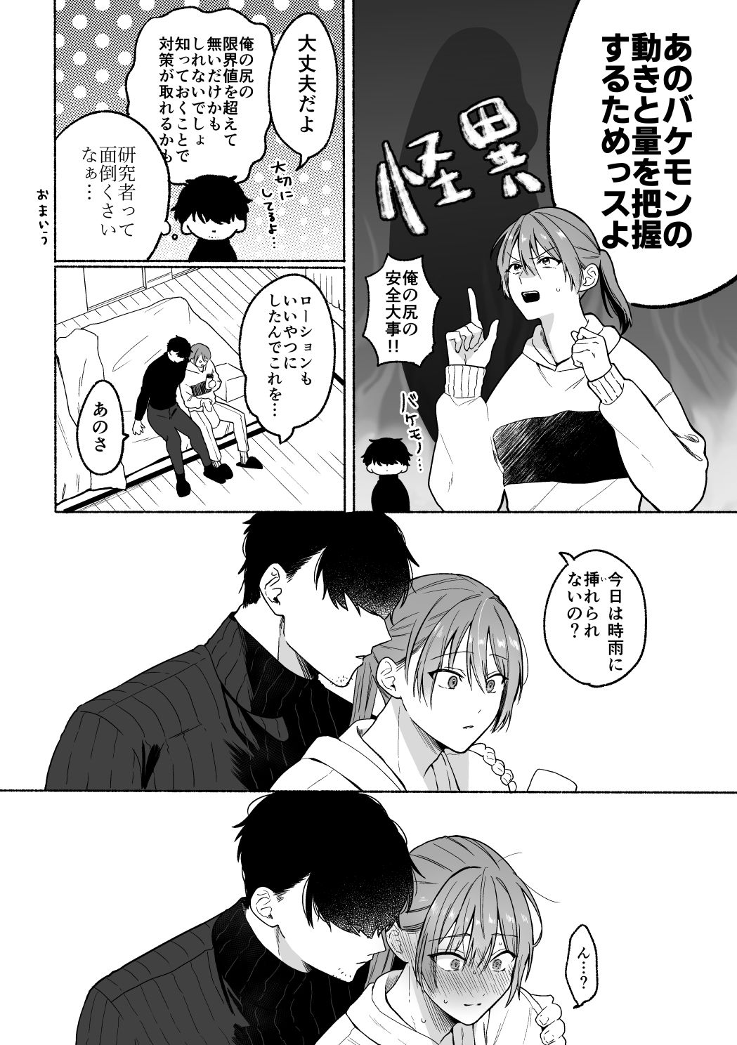 試し読み 3