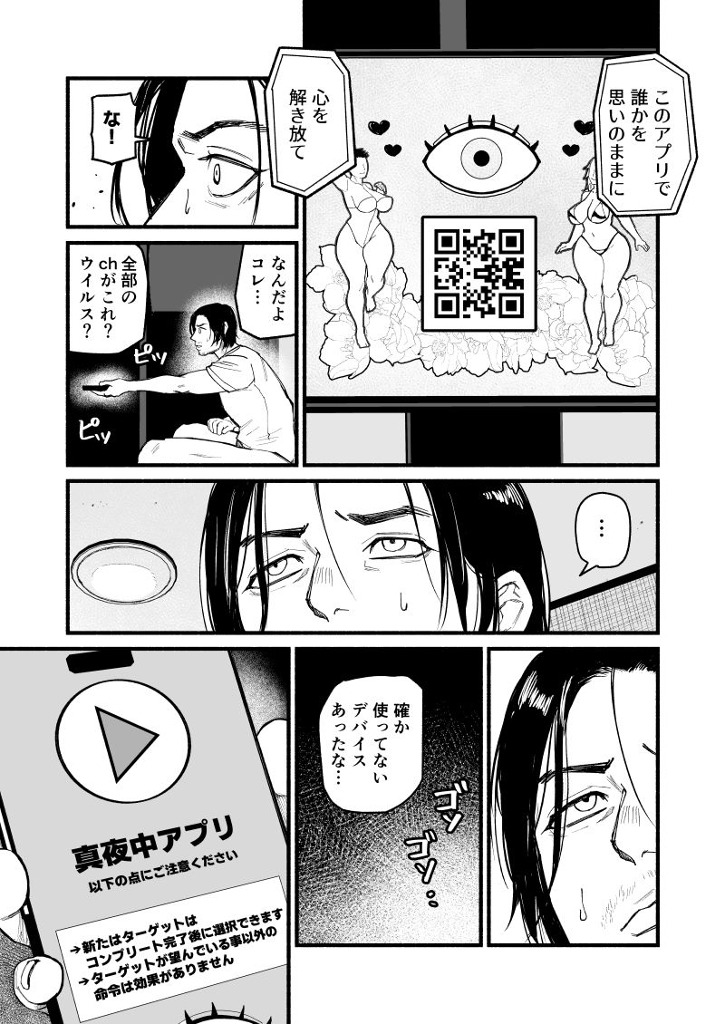 試し読み 7