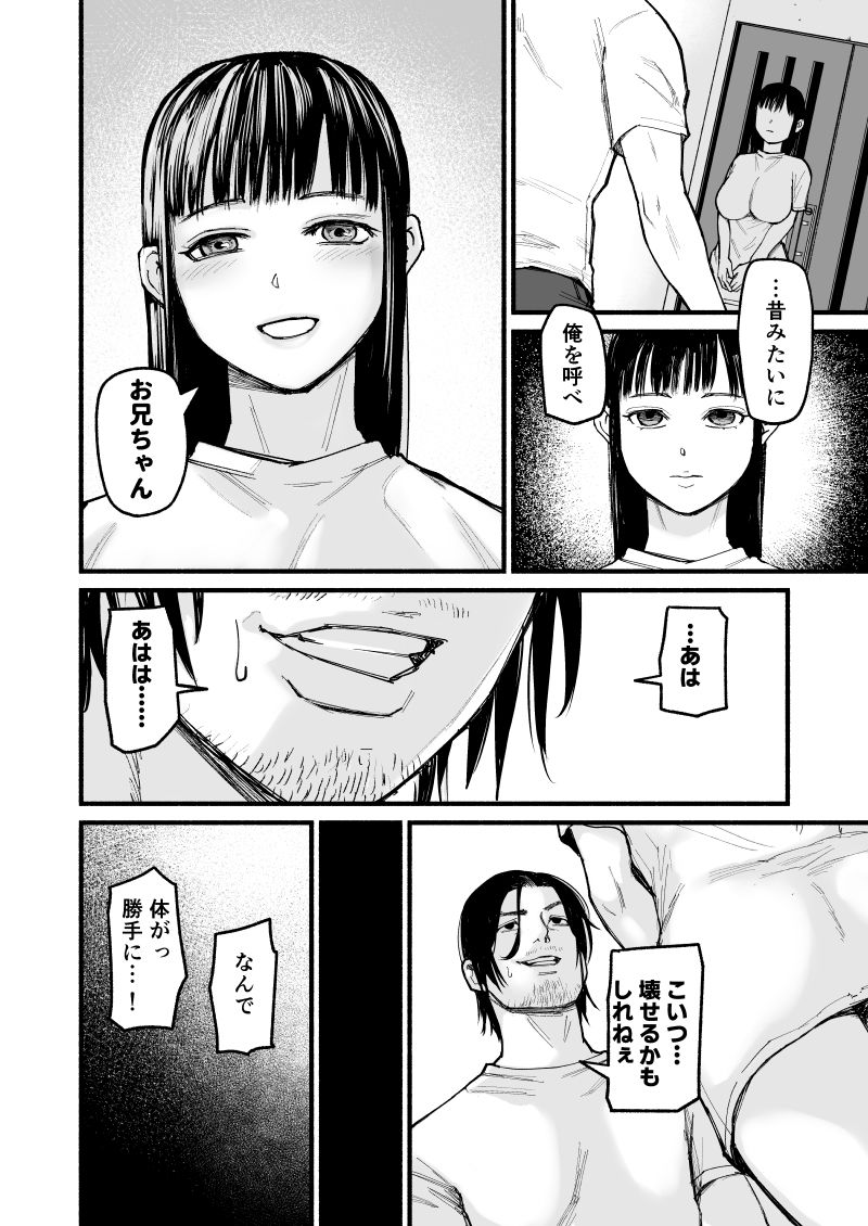 試し読み 8