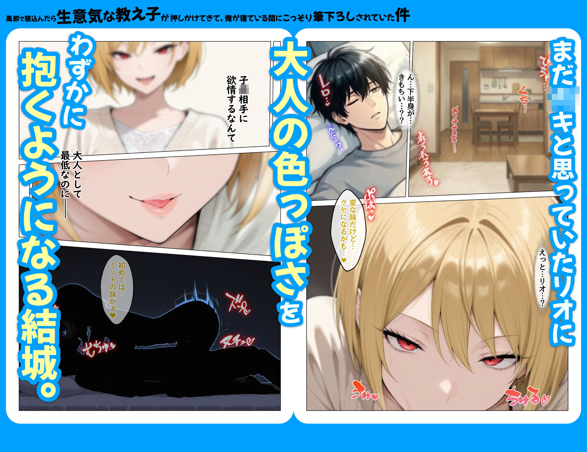 試し読み 6