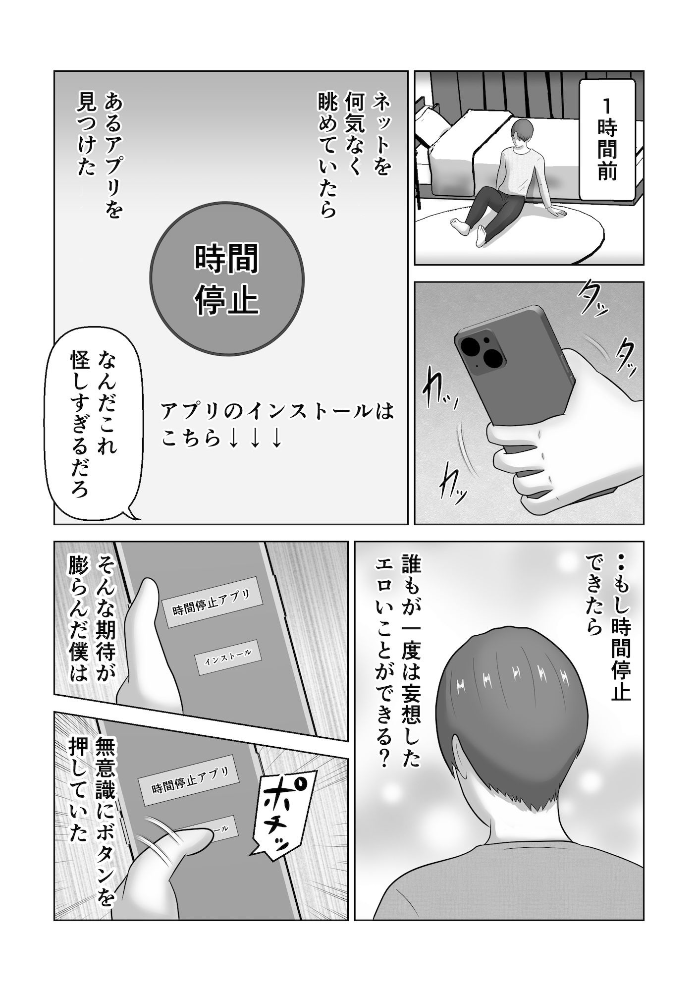 試し読み 3