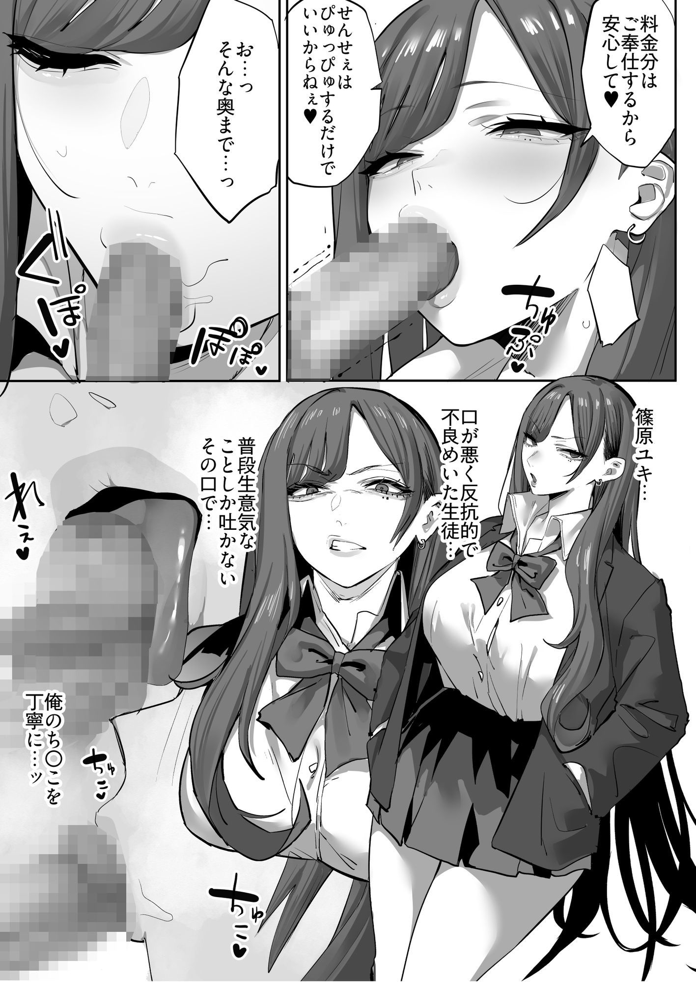 試し読み 5