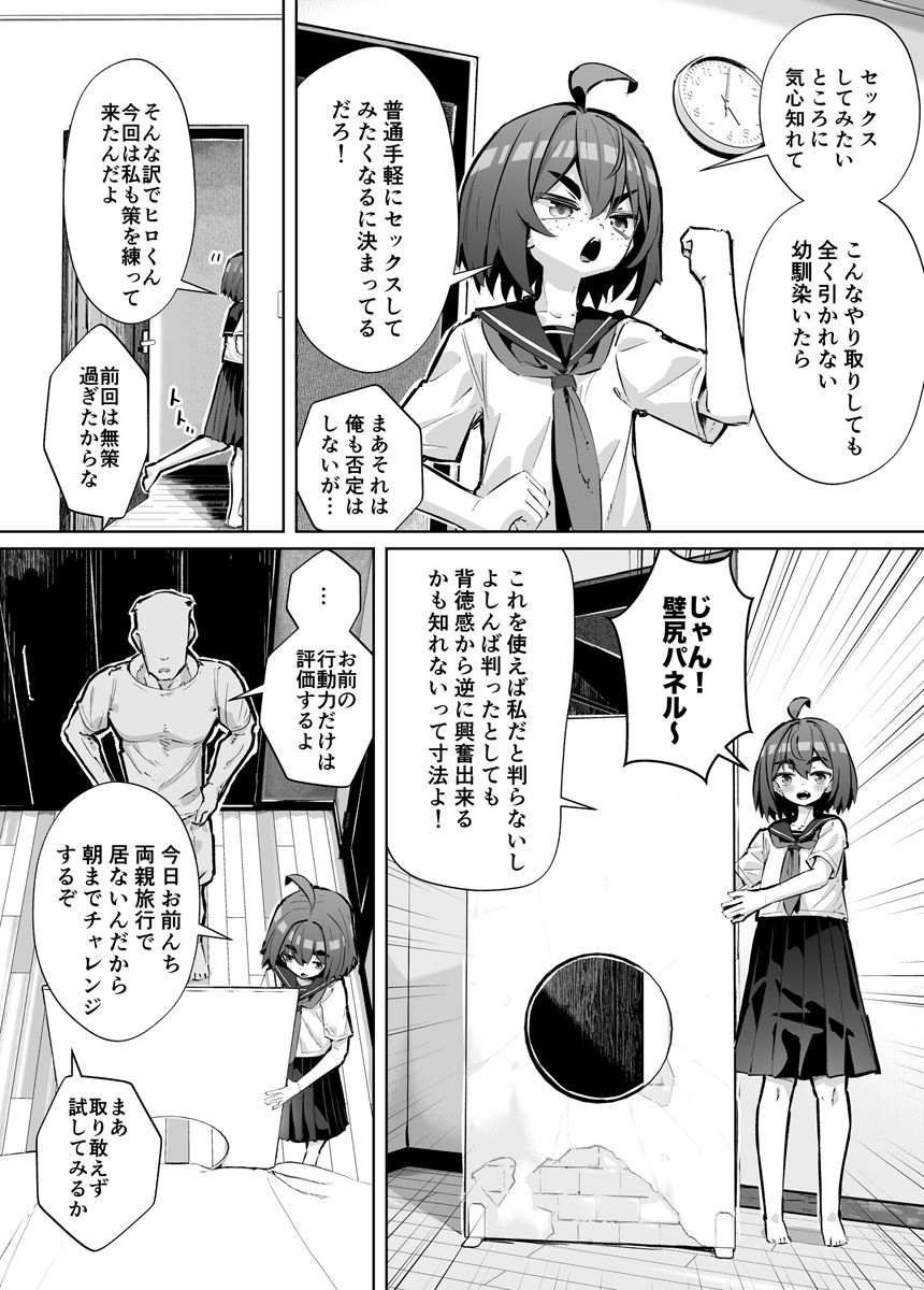 試し読み 3