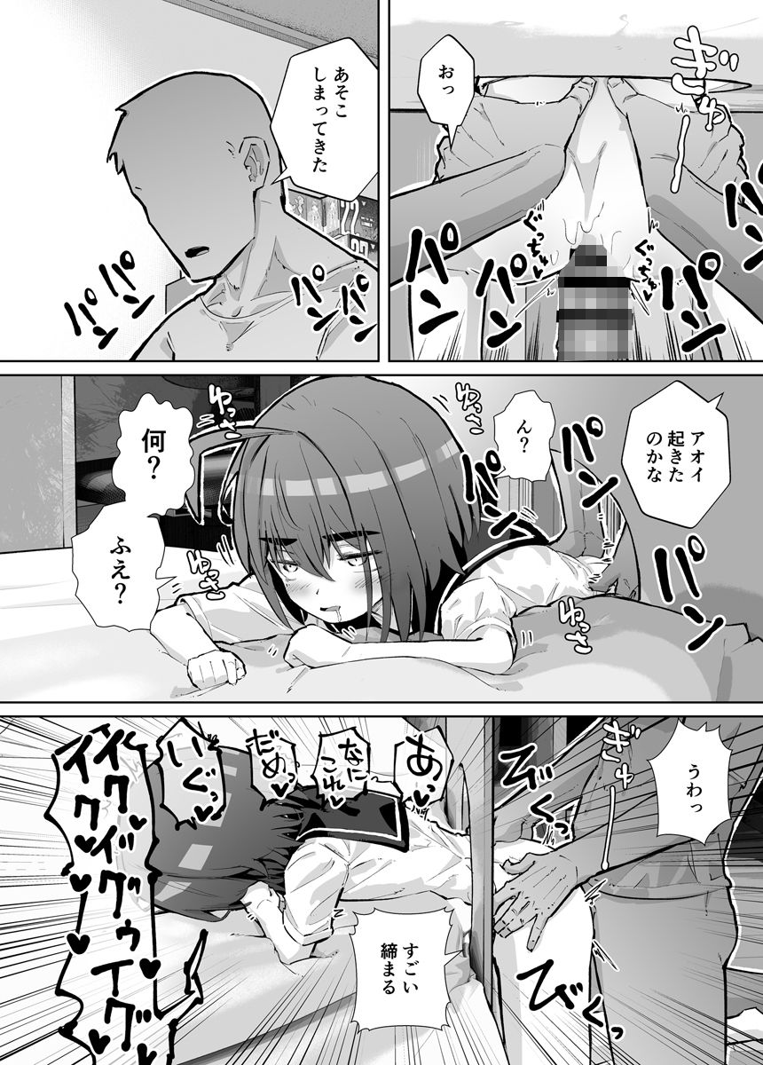 試し読み 7