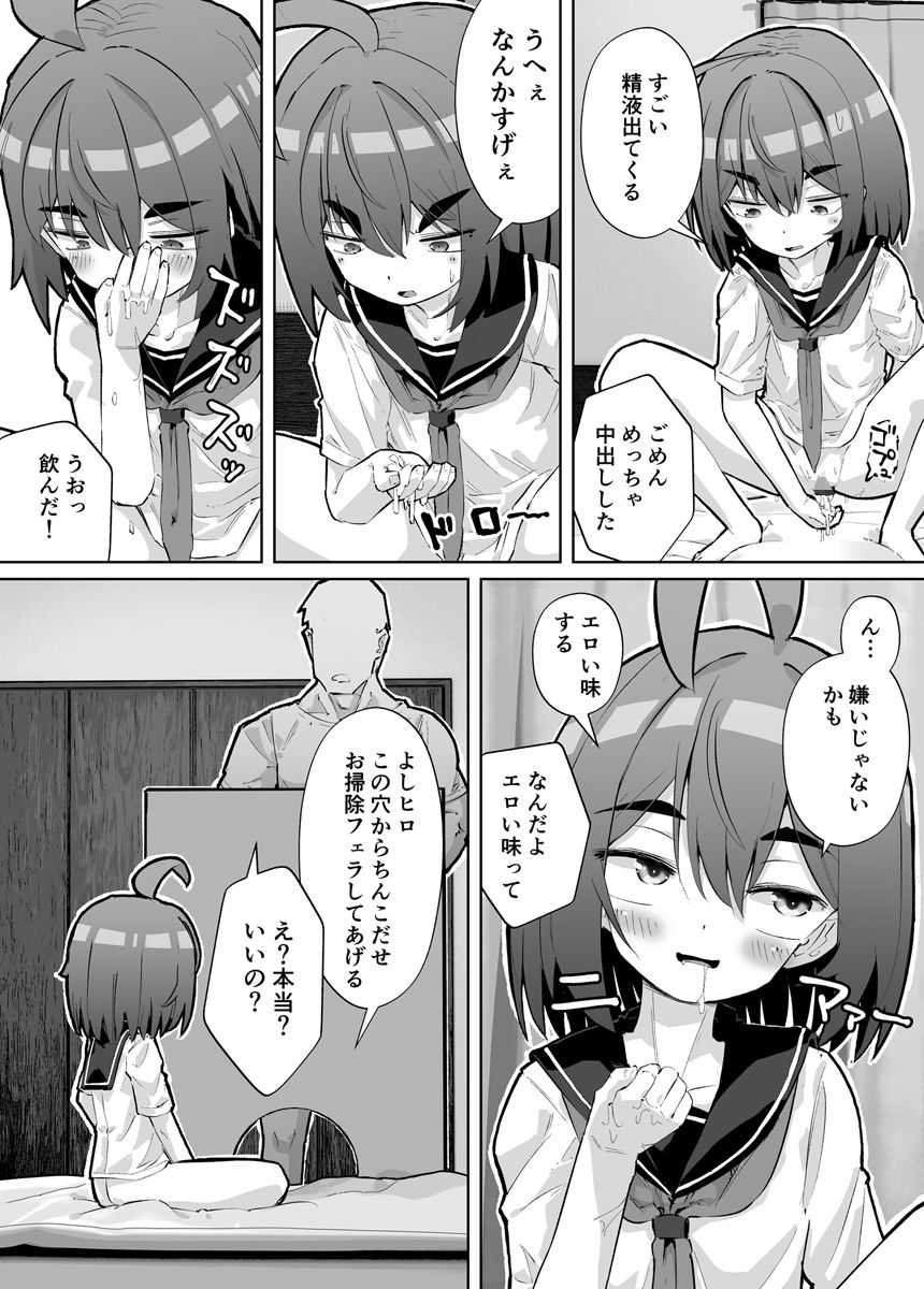 試し読み 8